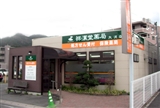 祥漢堂薬局 大沢店