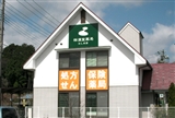 祥漢堂薬局 にしき店