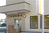 祥漢堂薬局 高砂店